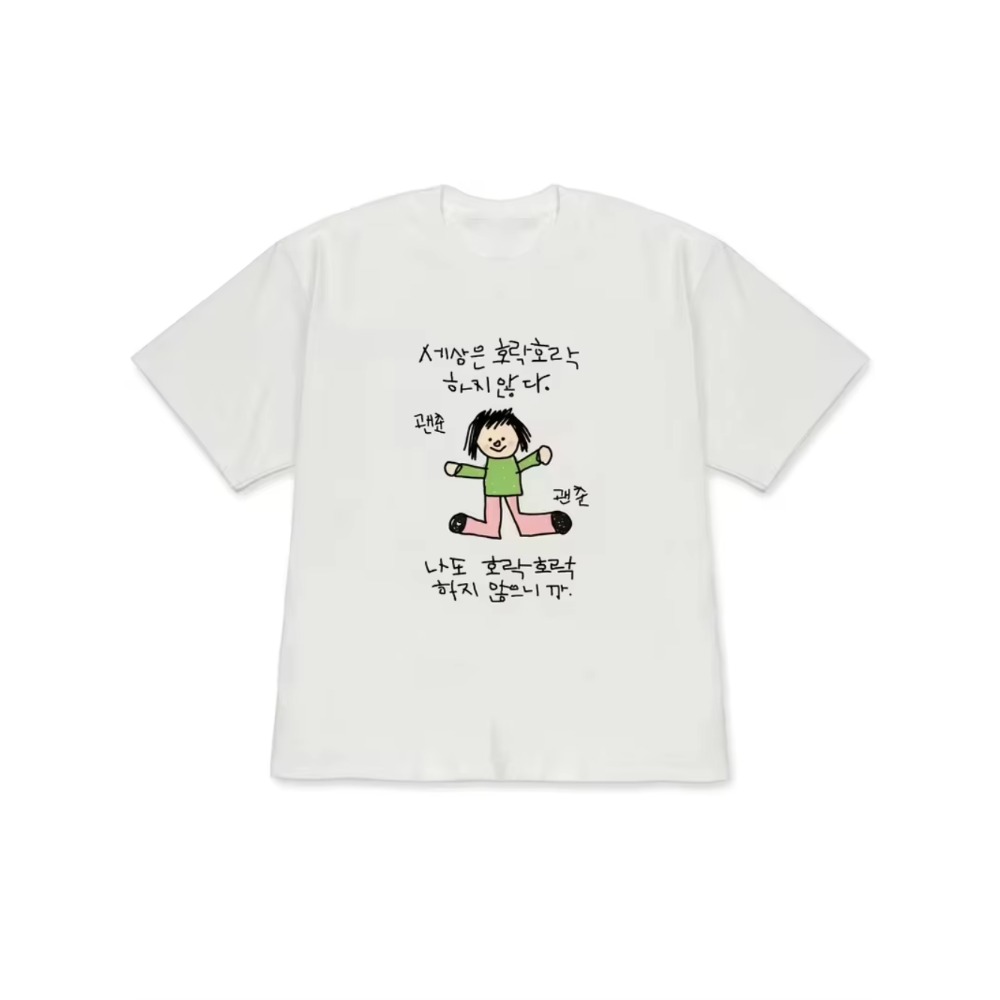 Korean Men Lifestyle - เสื้อยืดสำหรับผู้ชายและผู้หญิง ลายภาพประกอบตัวละครในชุดเสื้อสีเขียวและกางเกงสีชมพู สไตล์แปลกใหม่ พร้อมข้อความภาษาเกาหลีเกี่ยวกับทัศนคติต่อชีวิต